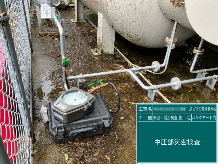 供給設備点検1